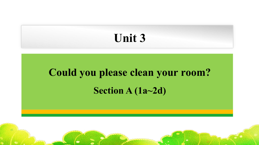 Unit 3Could you please clean your room Section A 1a-2d 课件＋音频(共33张PPT) 人教版英语八年级下册