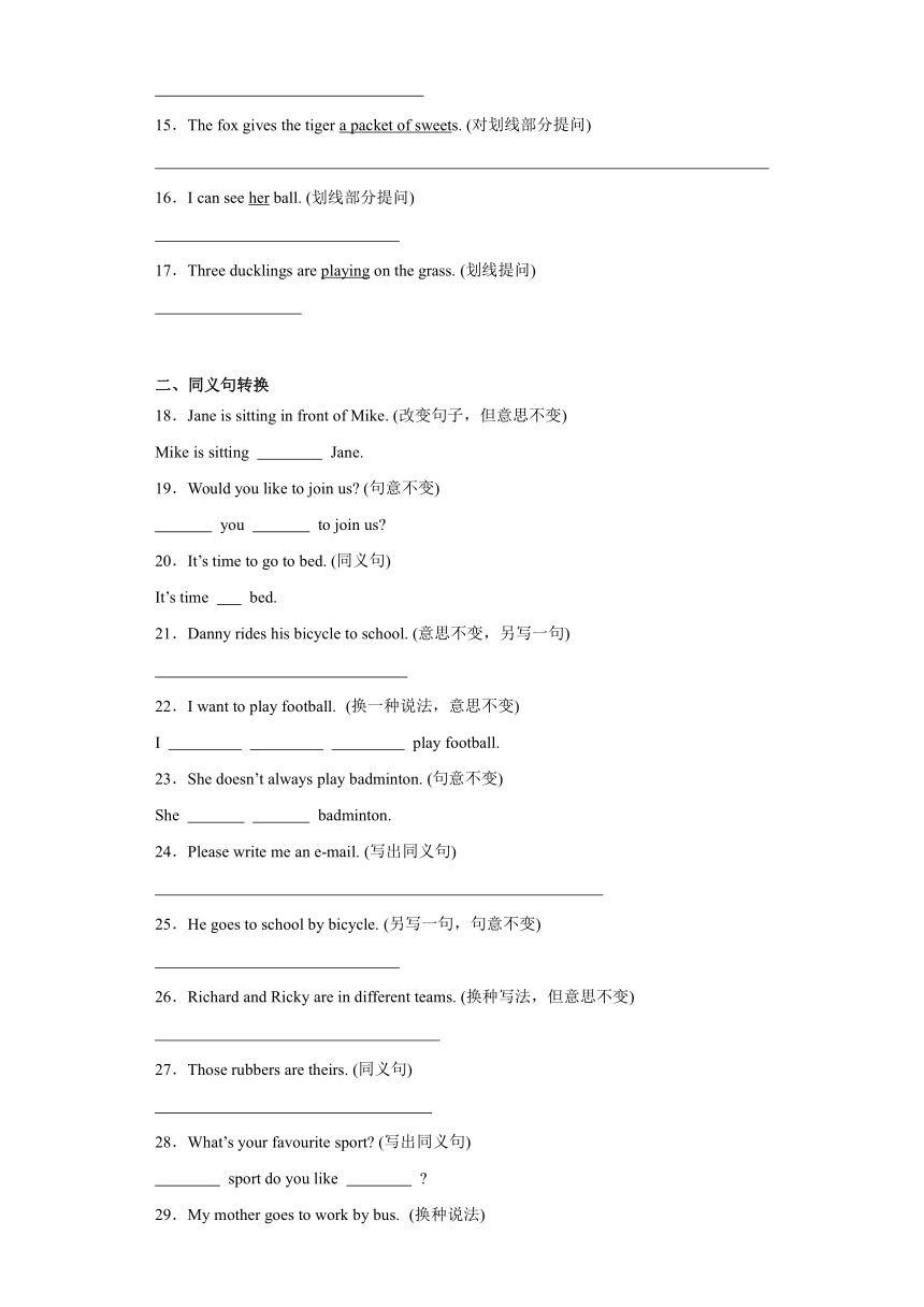 牛津上海版（试用本）  英语五年级上册 期中英语专练：句型转换 （含答案，解析）