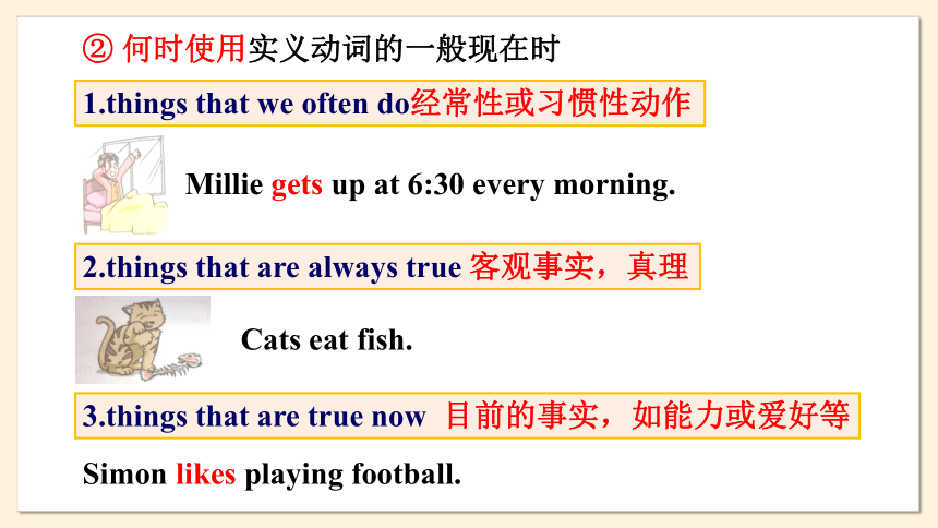 牛津译林版英语七年级上册课件 Unit 2   Let's play sports Period 3 Grammar课件（共24张PPT）