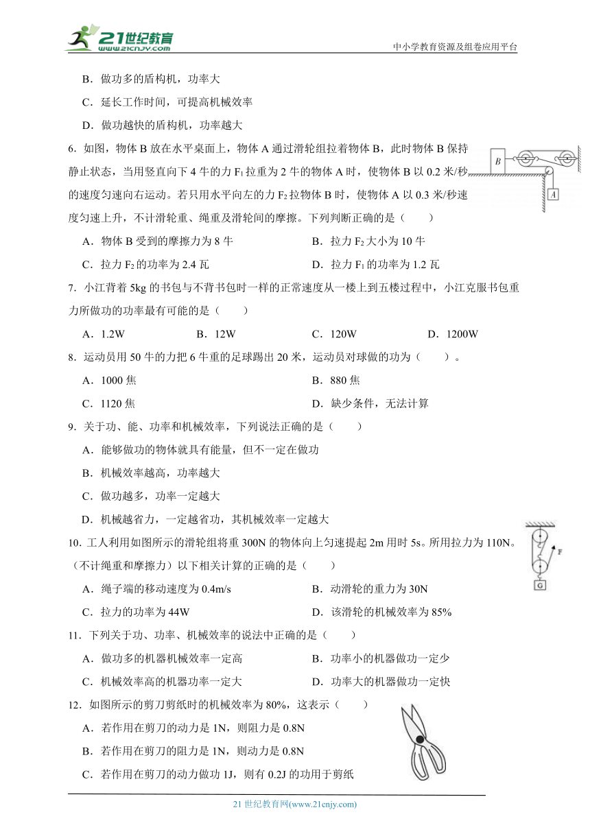 华师大版科学九上期末专题复习：功与机械效率（含答案）