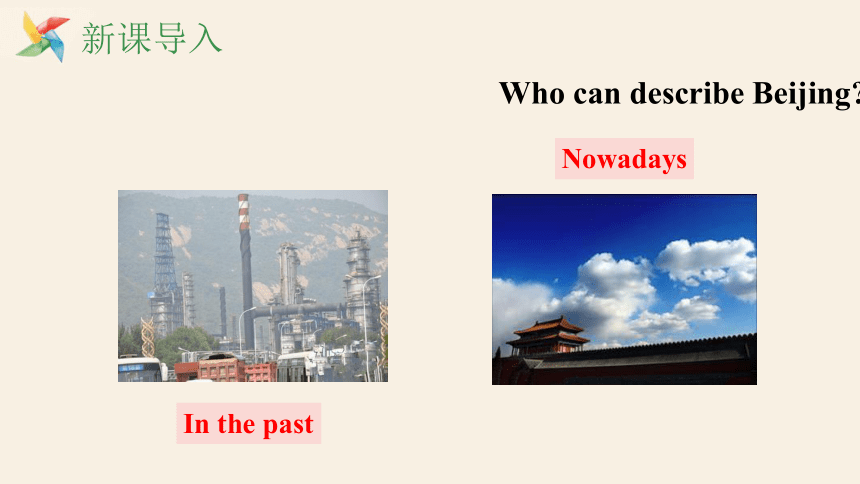 Unit 1 Topic 3 The world has changed for the better.Section A 课件(共18张PPT，内嵌音频) 2023-2024学年英语仁爱版九年级上册