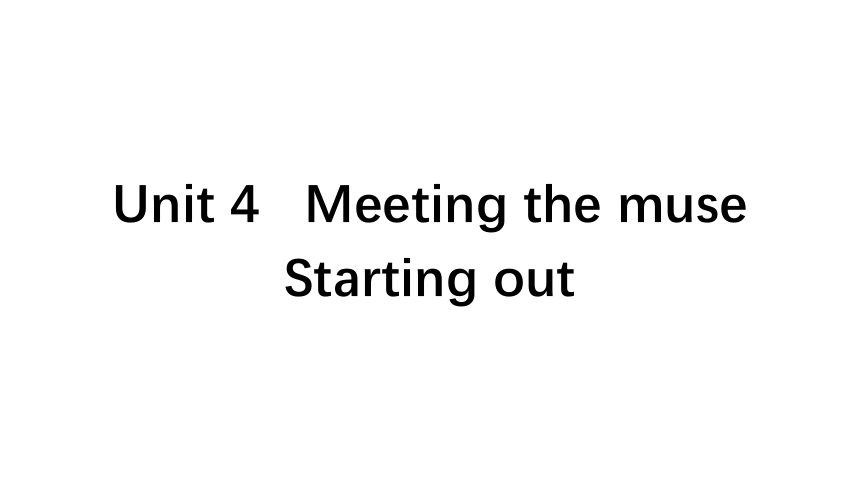 外研版选择性必修第一册Unit 4 Meeting the muse Starting out & Understanding ideas 课件(共40张PPT)