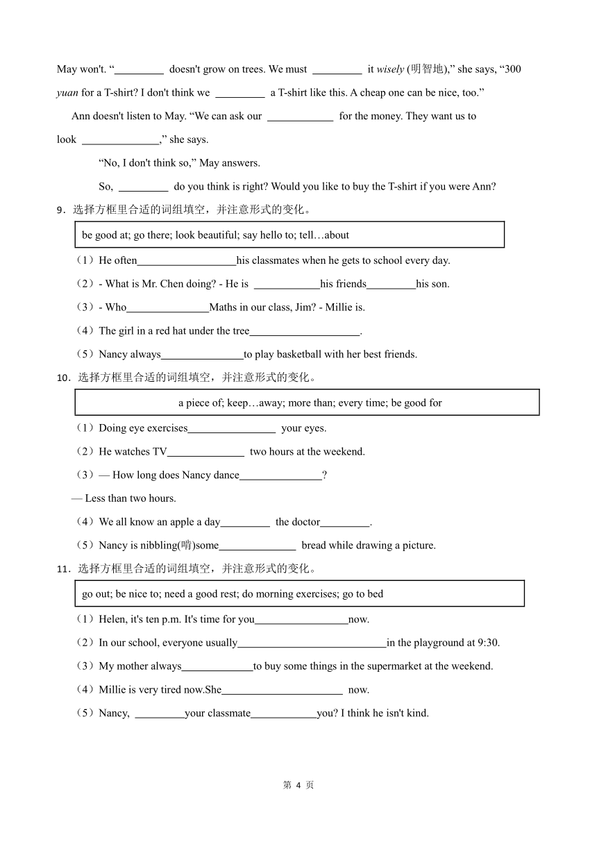 译林七年级上册英语选词填空练习题（含解析）