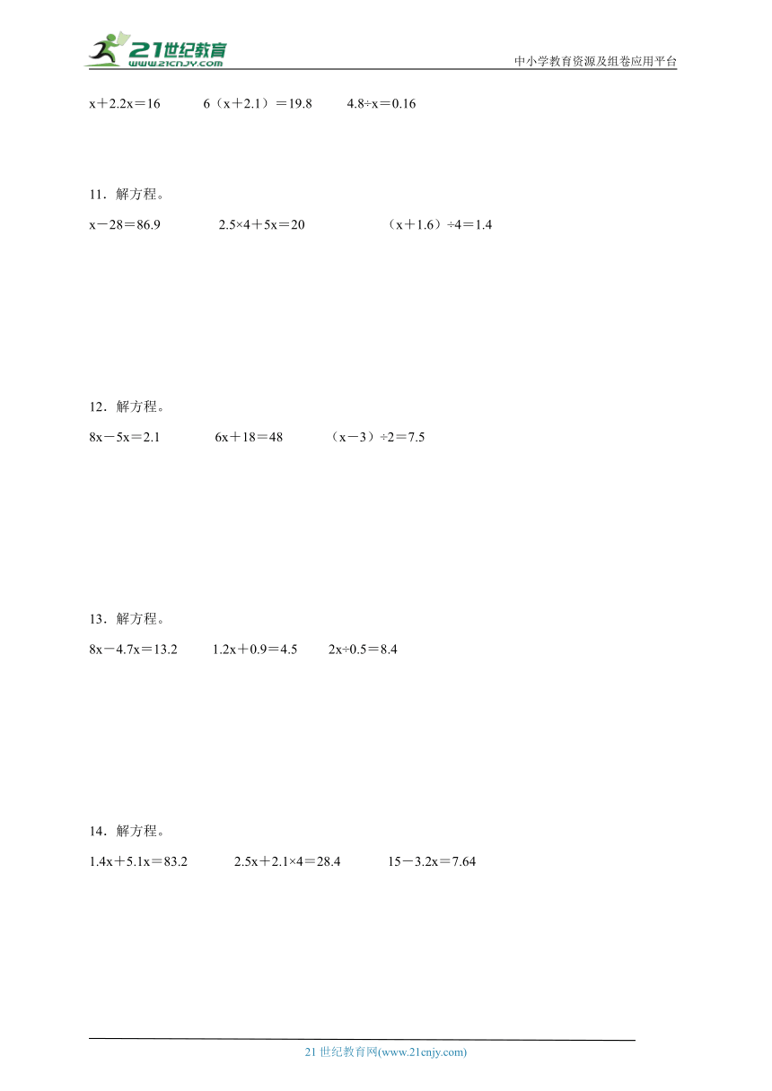 解方程专项训练（含答案）数学五年级下册苏教版