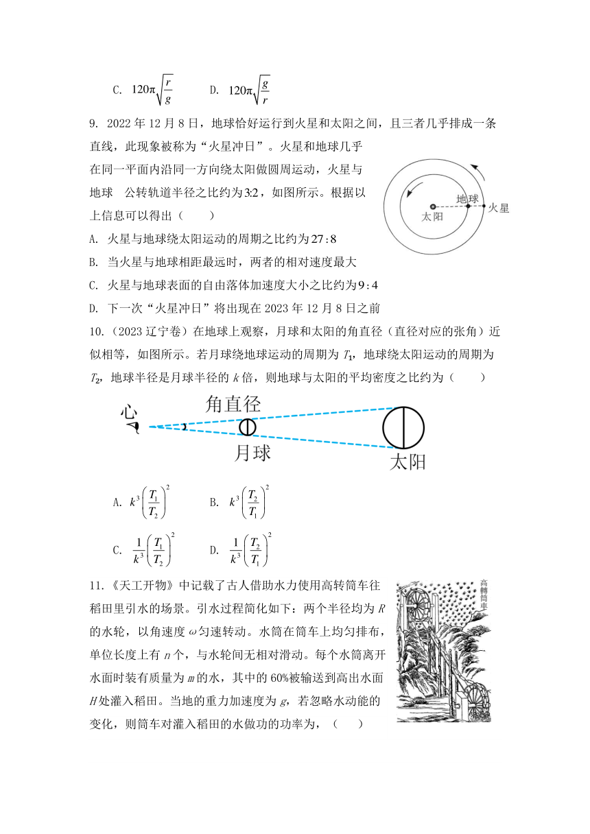 山东省新泰市重点中学2023-2024学年高三上学期10月第一次质量检测物理试题9无答案）