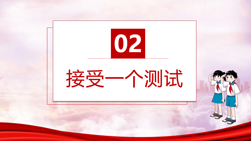 22《为中华之崛起而读书》  课件(共33张PPT)