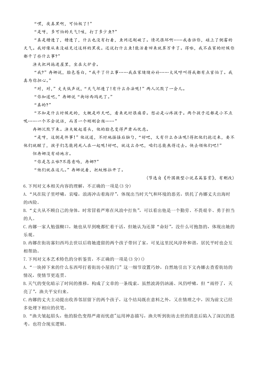 河南省周口市鹿邑县2023-2024学年高一下学期3月月考语文试题（含答案）