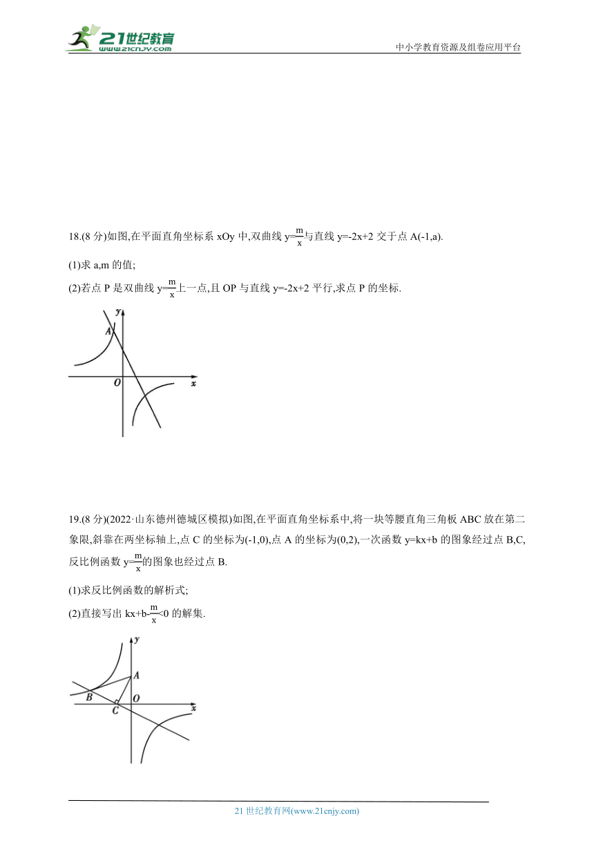 第二十六章反比例函数测试卷（含答案）