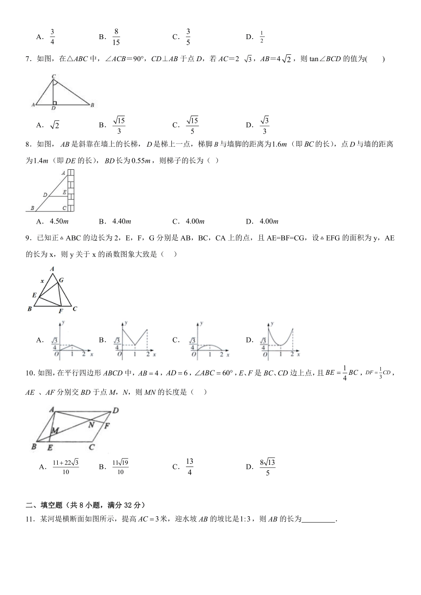 第23章 解直角三角形 单元检测题 2023-2024学年沪科版九年级数学 上册（含答案）