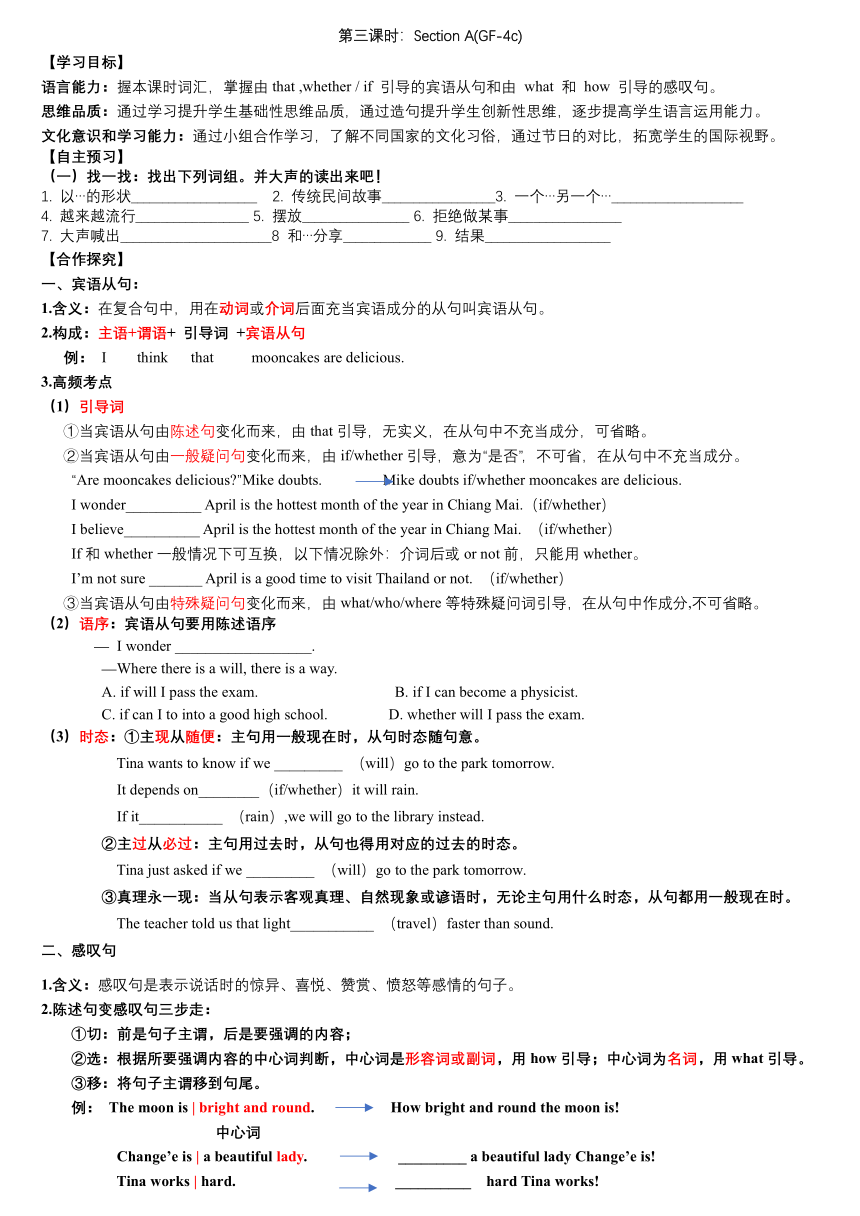 人教版九年级Unit 2 Section A Grammar focus-4c 导学案(有答案)