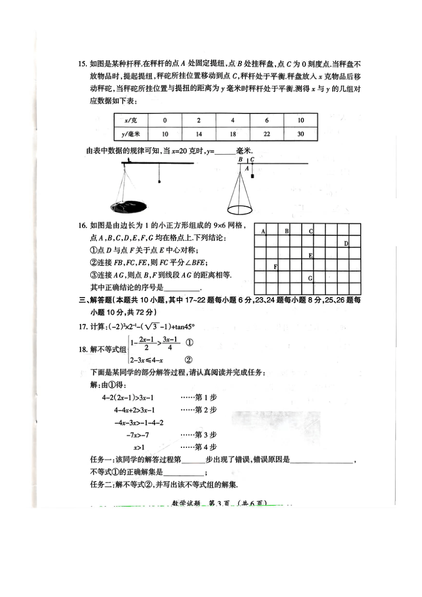 2023宁夏数学中考试题（pdf、含答案）