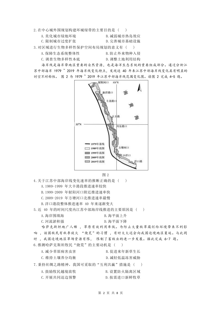 山东省东营市2022-2023学年下学期期末 高二地理试题（含答案）