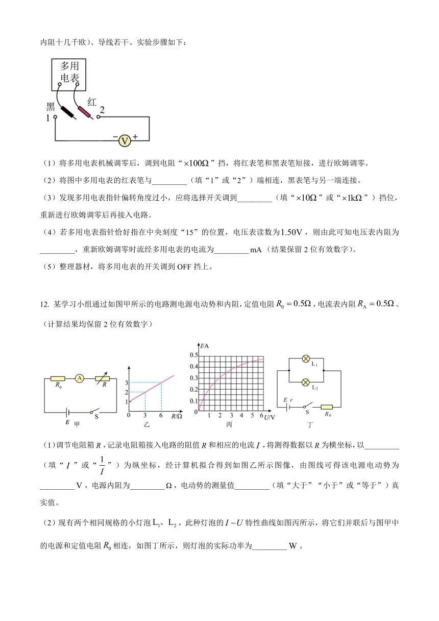 辽宁省部分重点高中2023-2024学年高二上学期12月月考试题 物理（含解析）