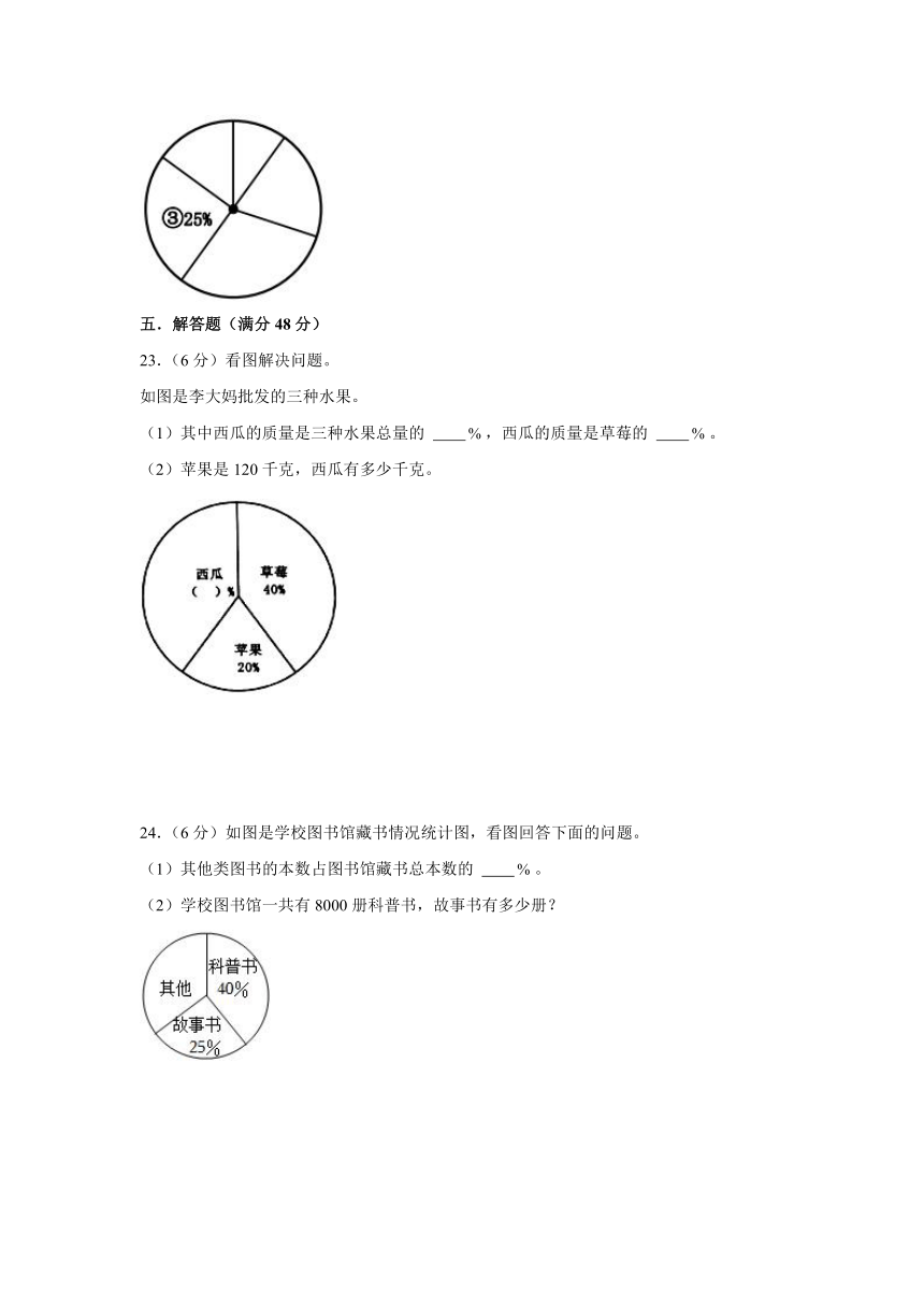 人教版小学数学六年级上册《7-8单元测试题A卷 》（含答案）