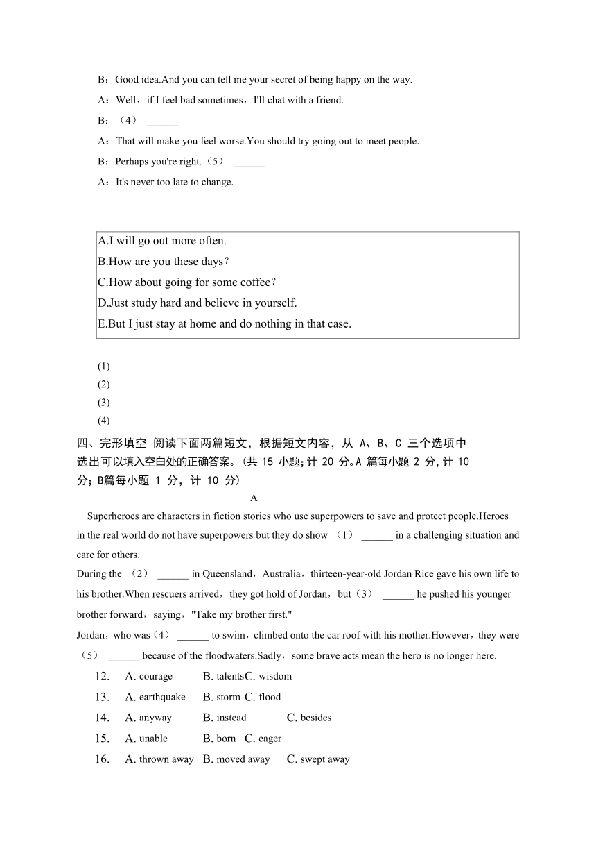 2023年四川省成都市多校联合中考英语诊断试卷（含解析无听力部分）