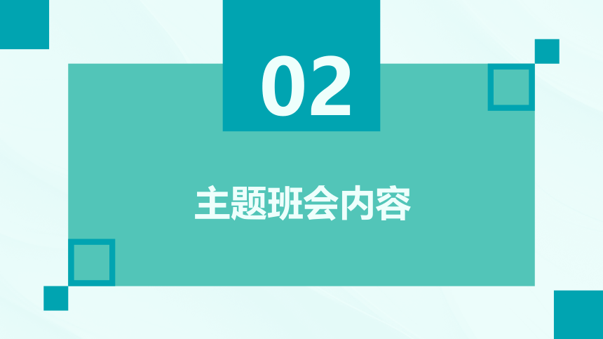 小学生主题班会 自信伴我们成长 课件 (24张PPT)