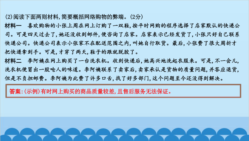 统编版语文八年级上册专项训练六 综合性学习 课件(共23张PPT)