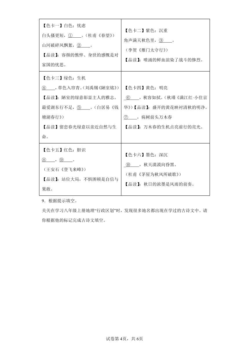 2023年重庆市中考语文真题B卷—名句名篇默写（含解析）