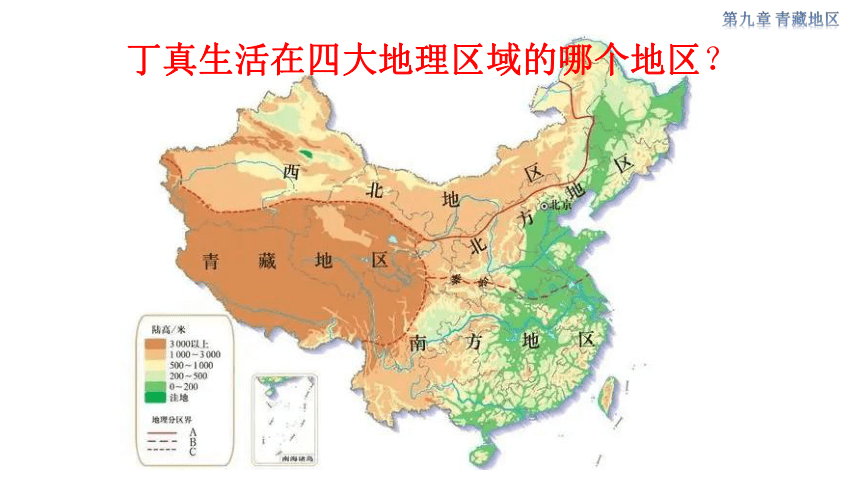 9.1 自然特征与农业 教学课件(共29张PPT)初中地理人教版八年级下册