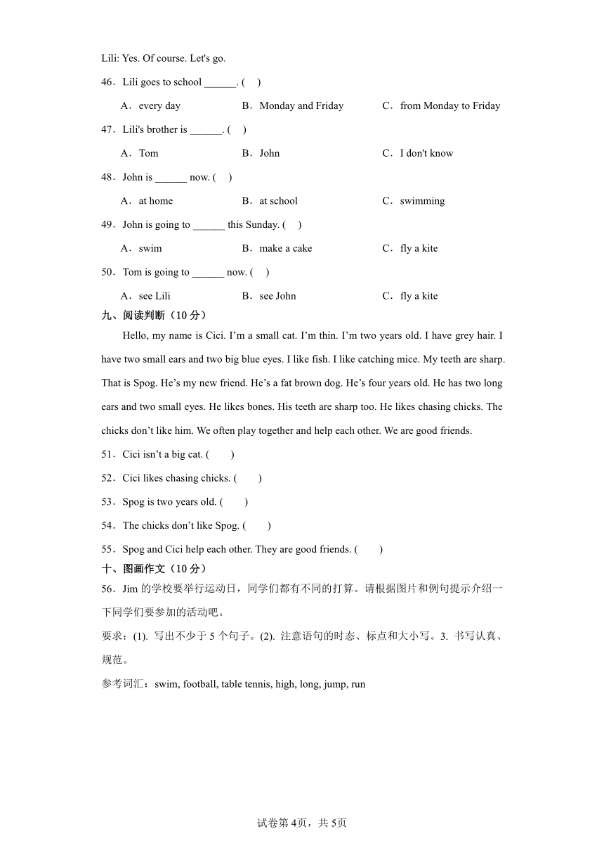 期末重难点模拟卷-英语四年级上册 外研版（三起）（含答案）