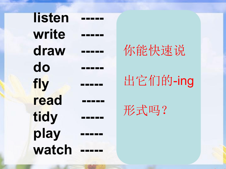 Module 4  Unit 1  What are you doing？ 课件(共13张PPT)