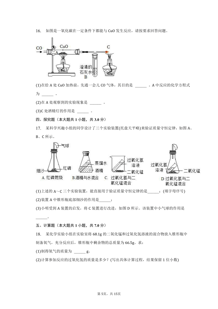 2022-2023学年甘肃省庆阳六中八年级（下）期中化学试卷（含解析）