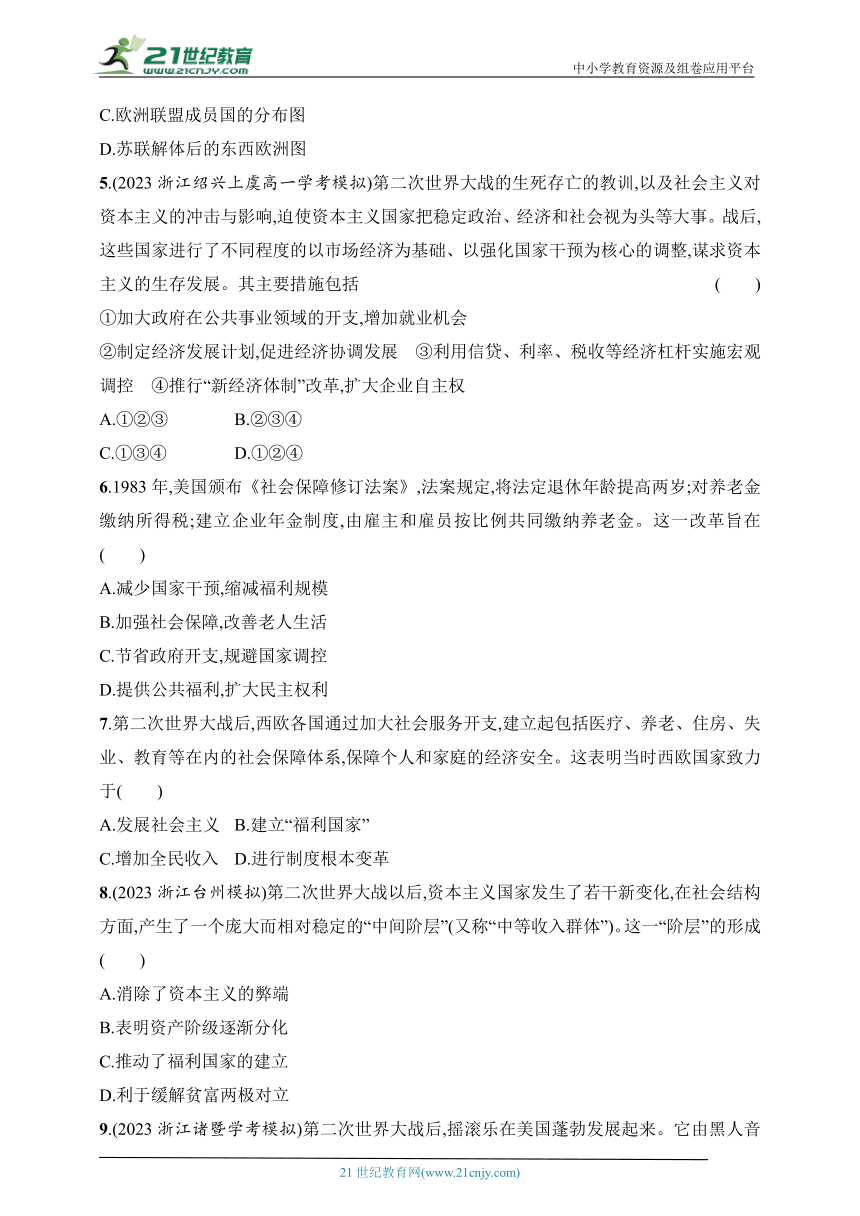 2024历史学业水平考试专题练--优化集训18 20世纪下半叶世界的新变化(含答案）