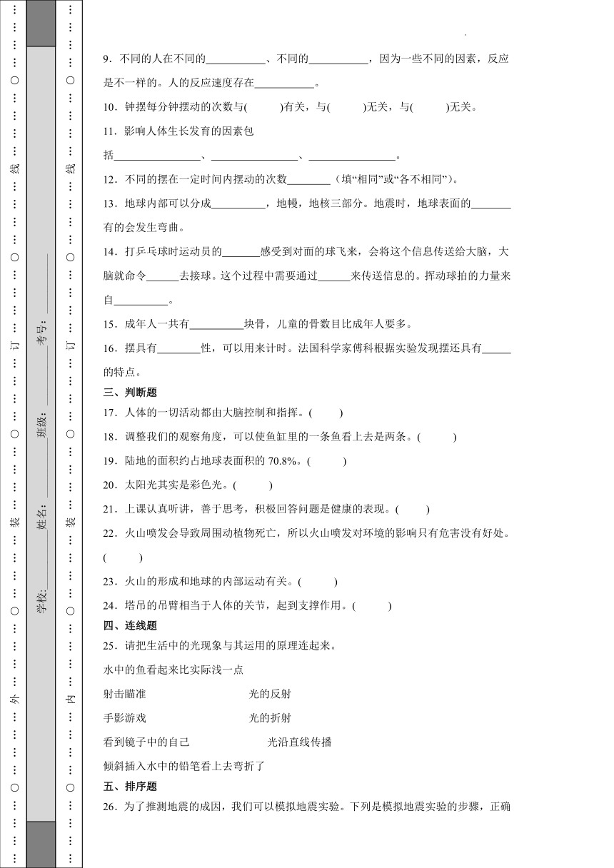 2023-2024学年教科版五年级上册科学（期末押题卷）（含答案）