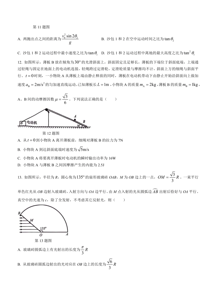 2024届浙江省温州市高三二模物理试题（含答案）