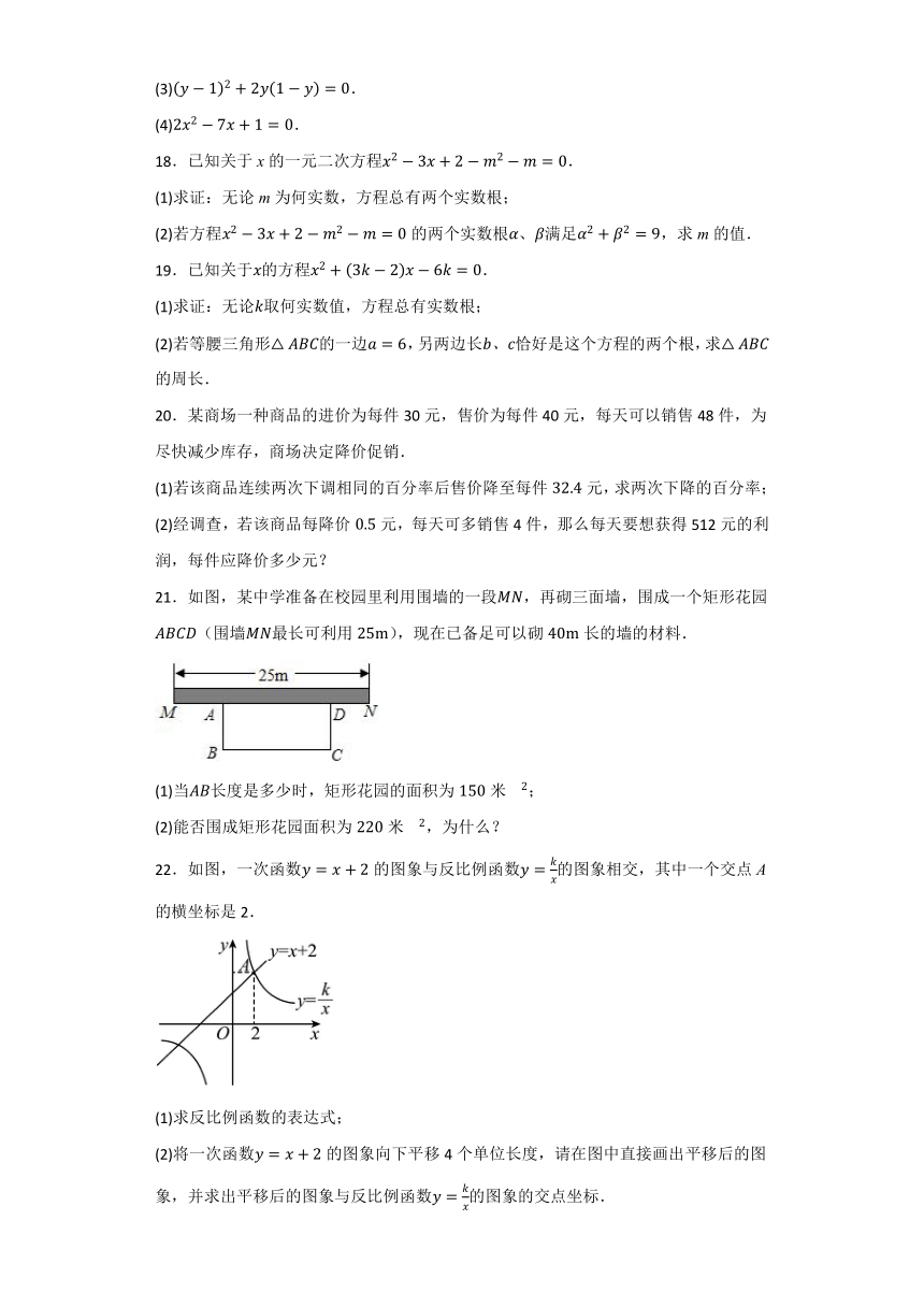 第22章一元二次方程 单元达标测试题（含解析）华东师大版九年级数学上册