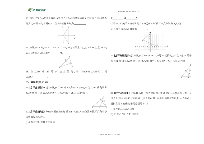 人教版八年级上册期中素养数学测试题（含解析）