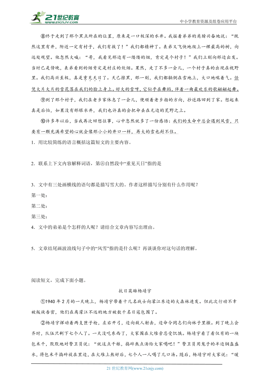 统编版语文六年级下册2024年北京市小升初模拟试题（一）（含答案）