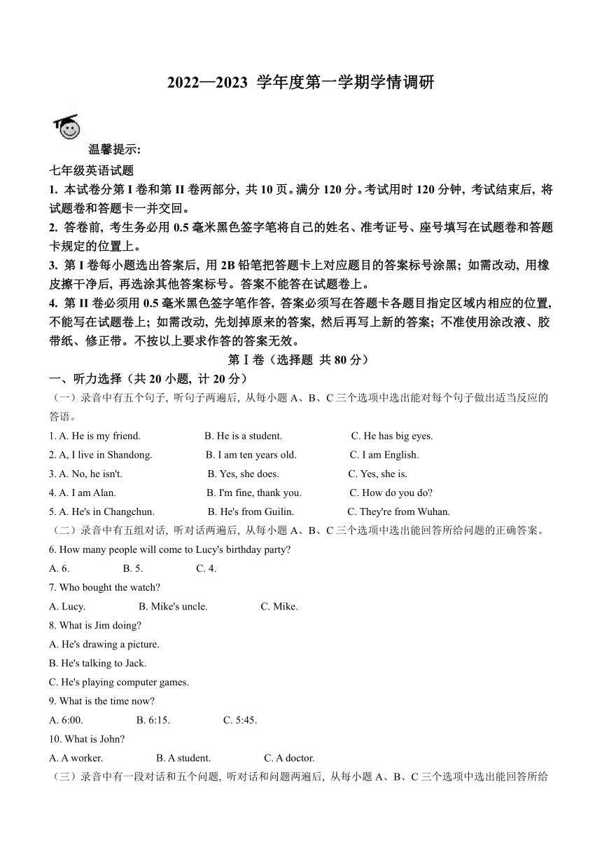 山东省滨州市邹平市2022-2023学年七年级上学期期末考试英语试题(无答案)