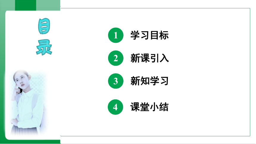 1_1_2行政区划【2023秋人教版八上地理高效实用课件】(共61张PPT)