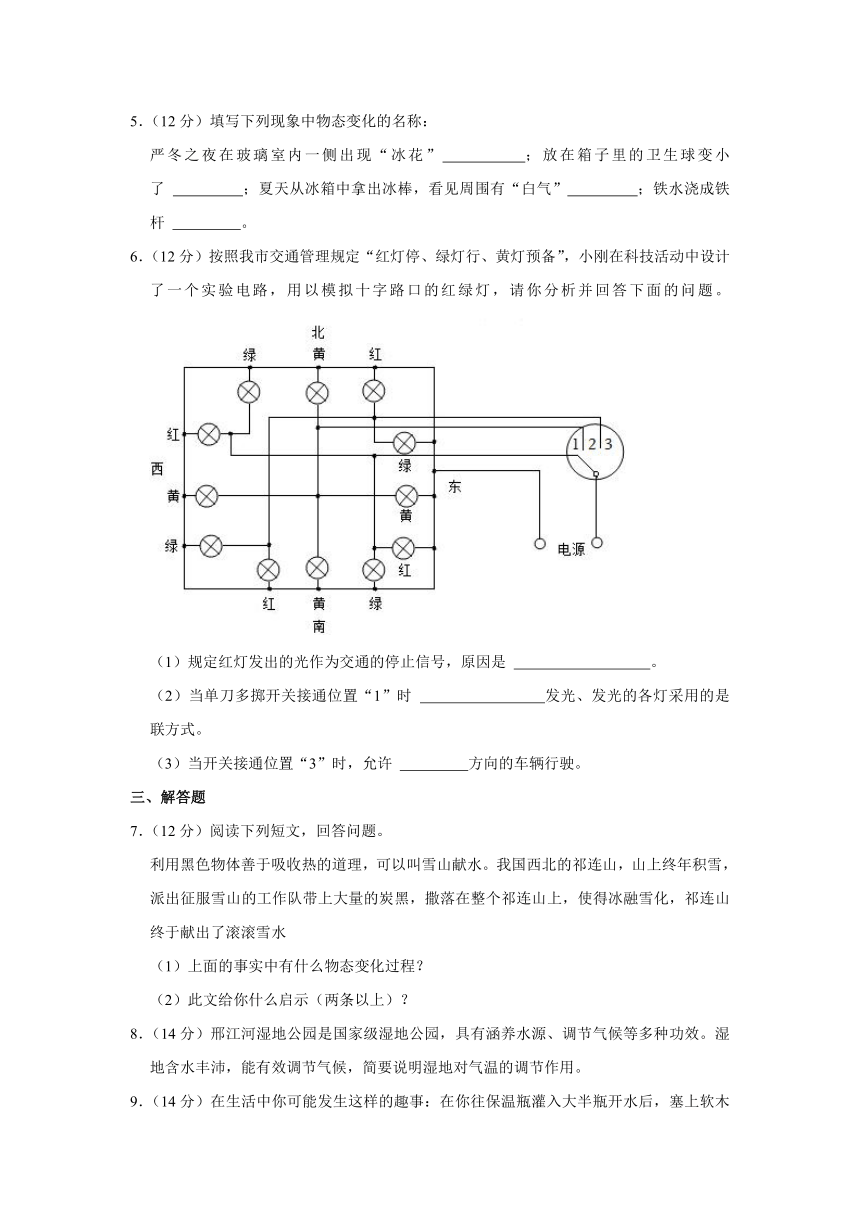 沪科版九年级上册《专项突破：物理在科技和生活中的应用》2023年同步练习卷（含解析）