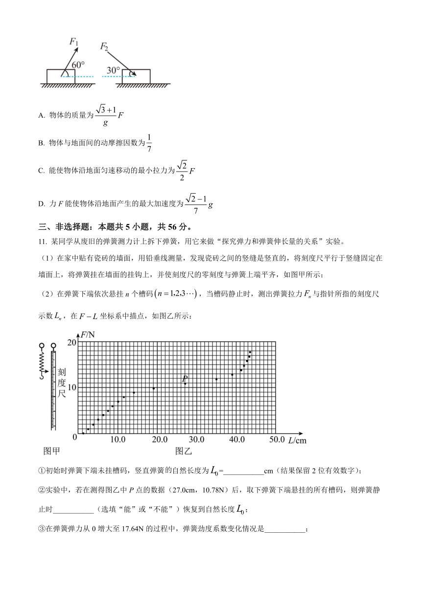 （解析版）江西省鹰潭市贵溪市2023-2024学年高三上学期9月第一次月考物理试题（原卷版+解析版）