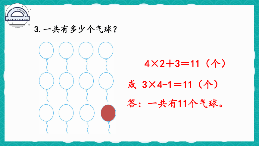 人教数学二年级上册4.2.2《2、3、4的乘法口诀》练习课2 课件（共12张PPT）