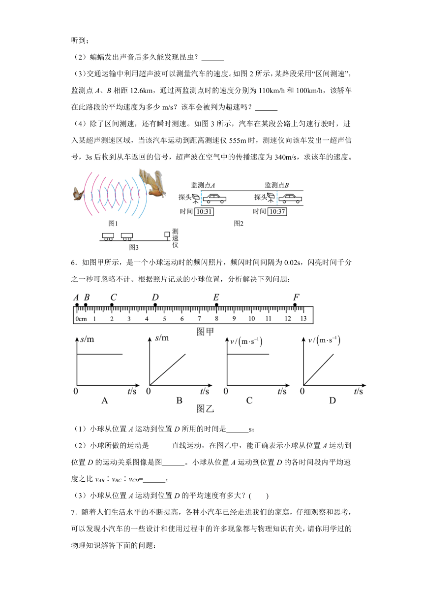 2023-2024学年人教版八年级上册物理期末专项训练：综合题（含答案）