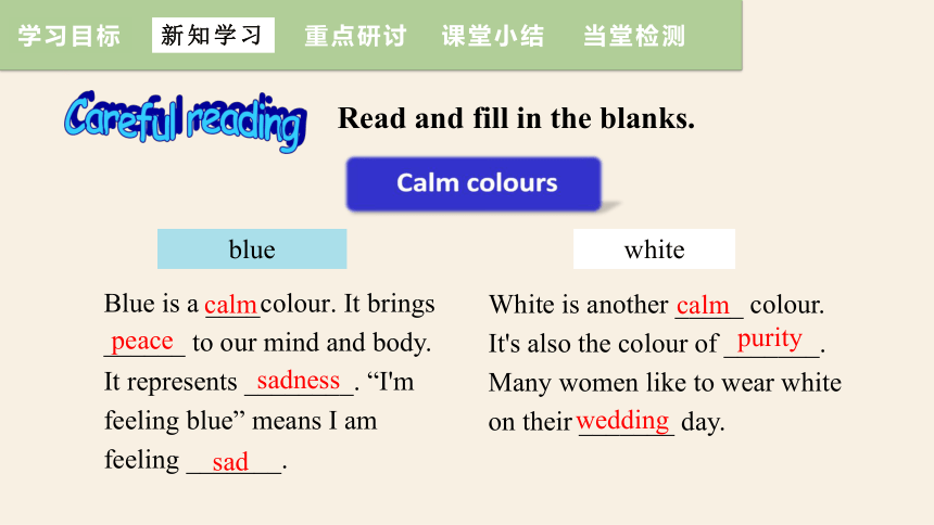 Unit 2 Colour   Reading 课件 +嵌入音频(共32张PPT)