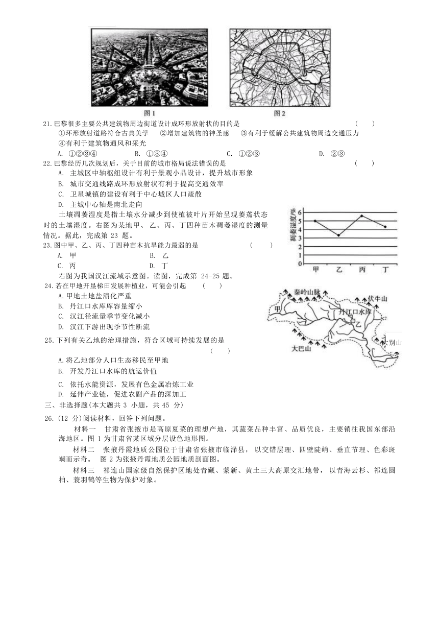 浙江省名校联盟2023-2024学年高三上学期期末测试地理试题（ 含答案）