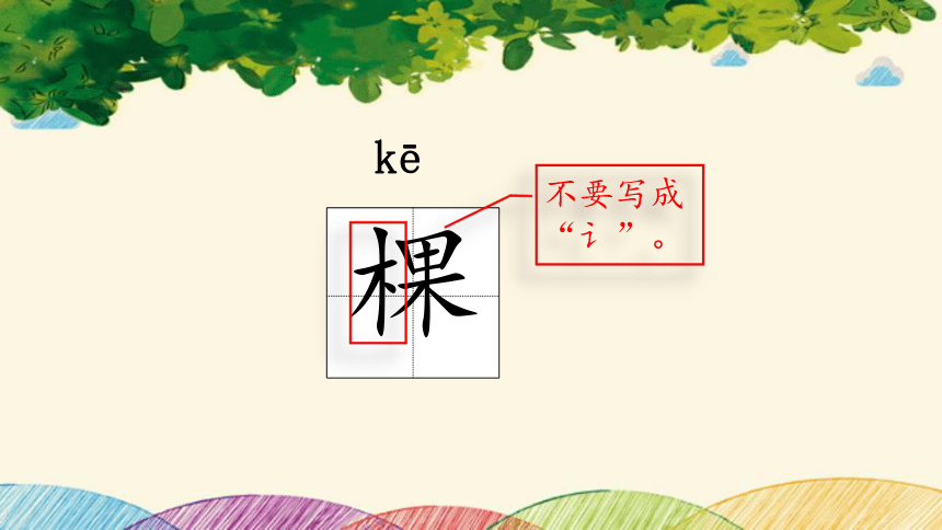 14 我要的是葫芦 课件(共21张PPT)