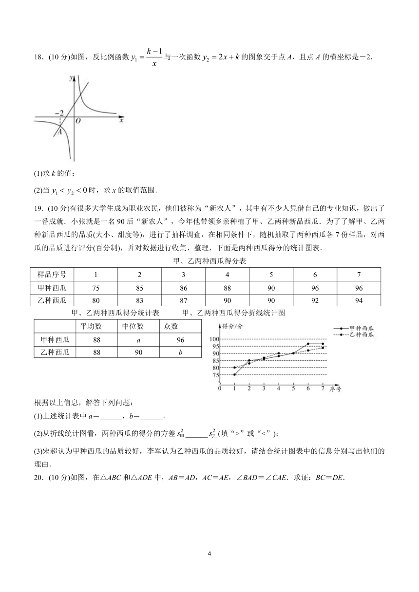 2023年贵州省玉屏县九年级第三次模拟考试数学模拟预测题（含答案）