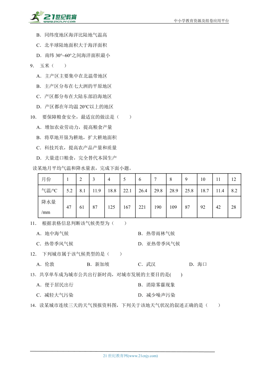 第三章天气与气候基础知识测试题（含解析）