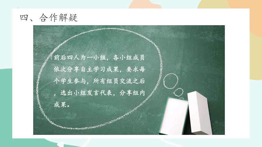 第一单元 数据与信息 项目一 探秘鸟类研究——认识数据、信息与知识 课件(共19张PPT) 2023—2024学年沪科版高中信息技术必修1