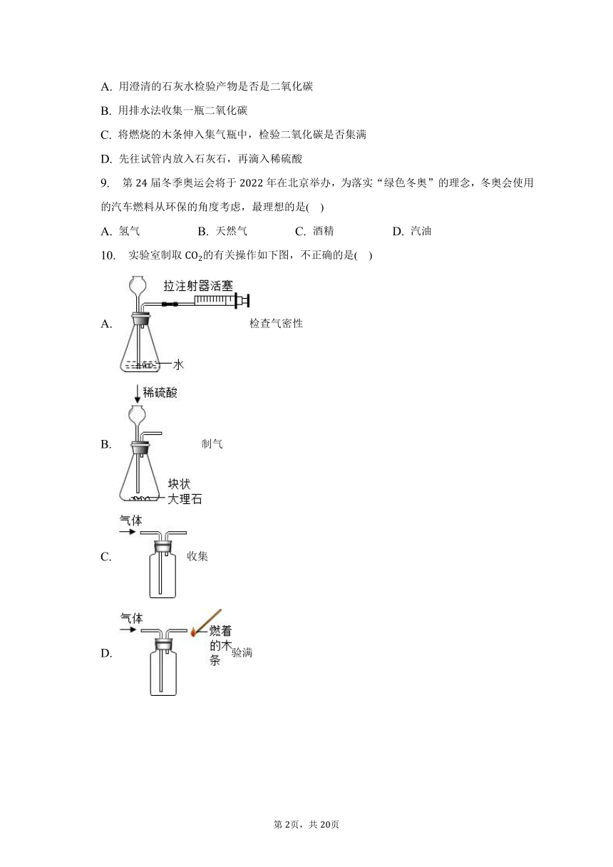 2022-2023学年黑龙江省绥化市明水县八年级（下）期末化学试卷（含解析）