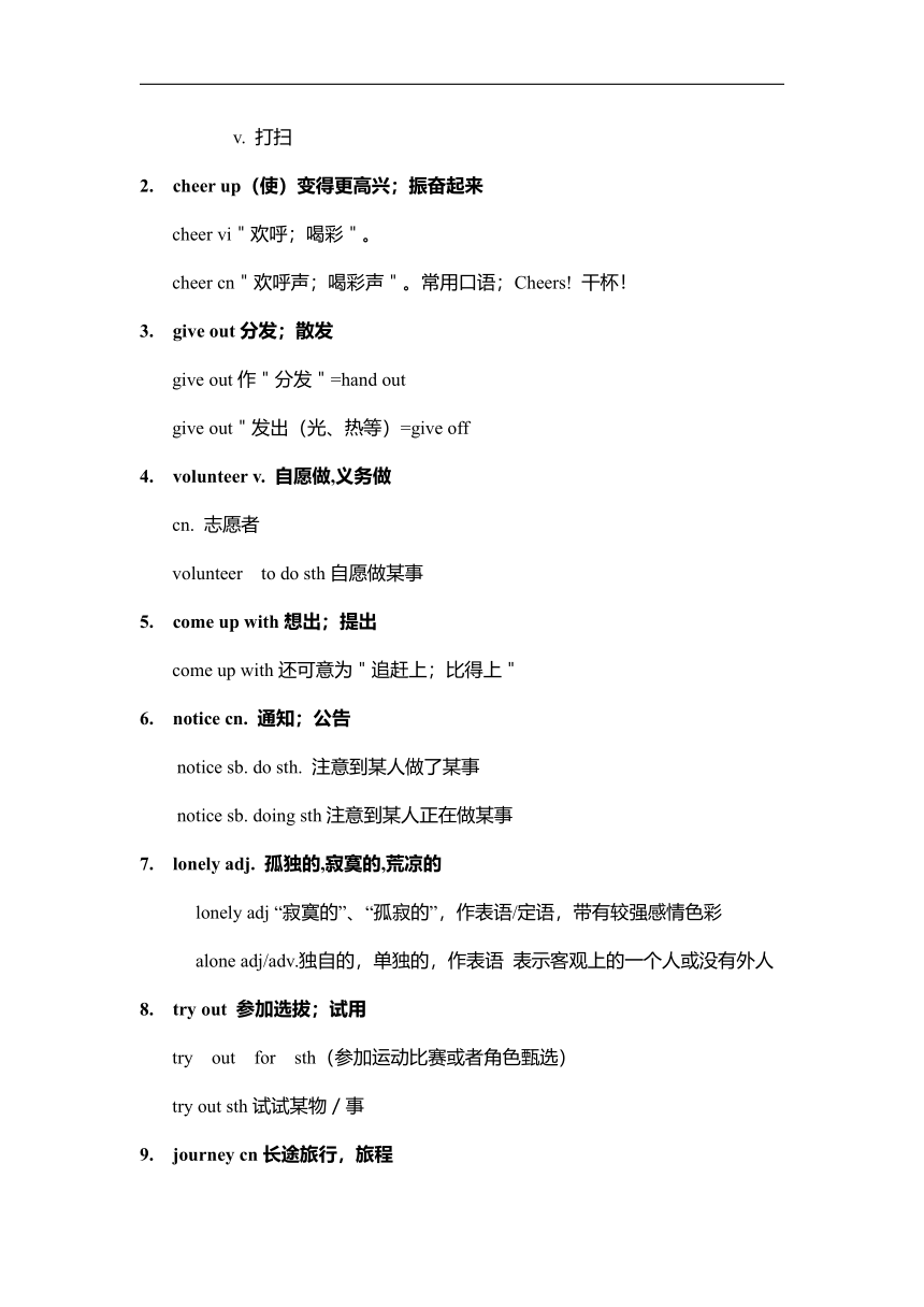 Unit 2 I'll help to clean up the city parks.考点单词讲解及练习 2023-2024学年人教版英语八年级下册（无答案）