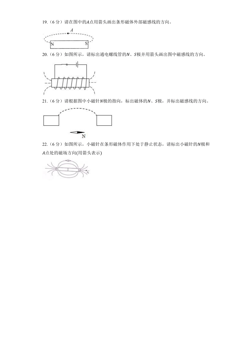 北京课改版物理九年级全册《12.2 磁场》同步练习（有解析）