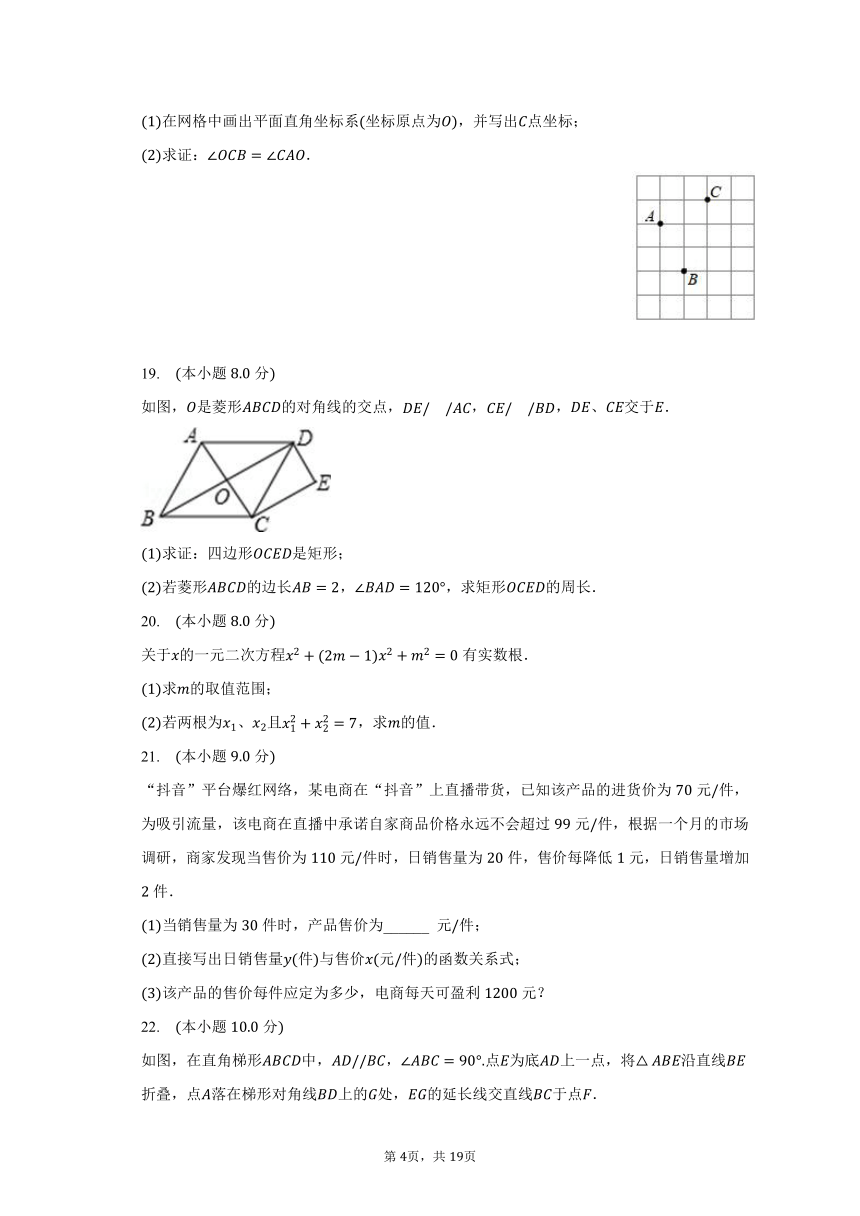 2023-2024学年广东省深圳实验学校中学部九年级（上）开学数学试卷（含解析）