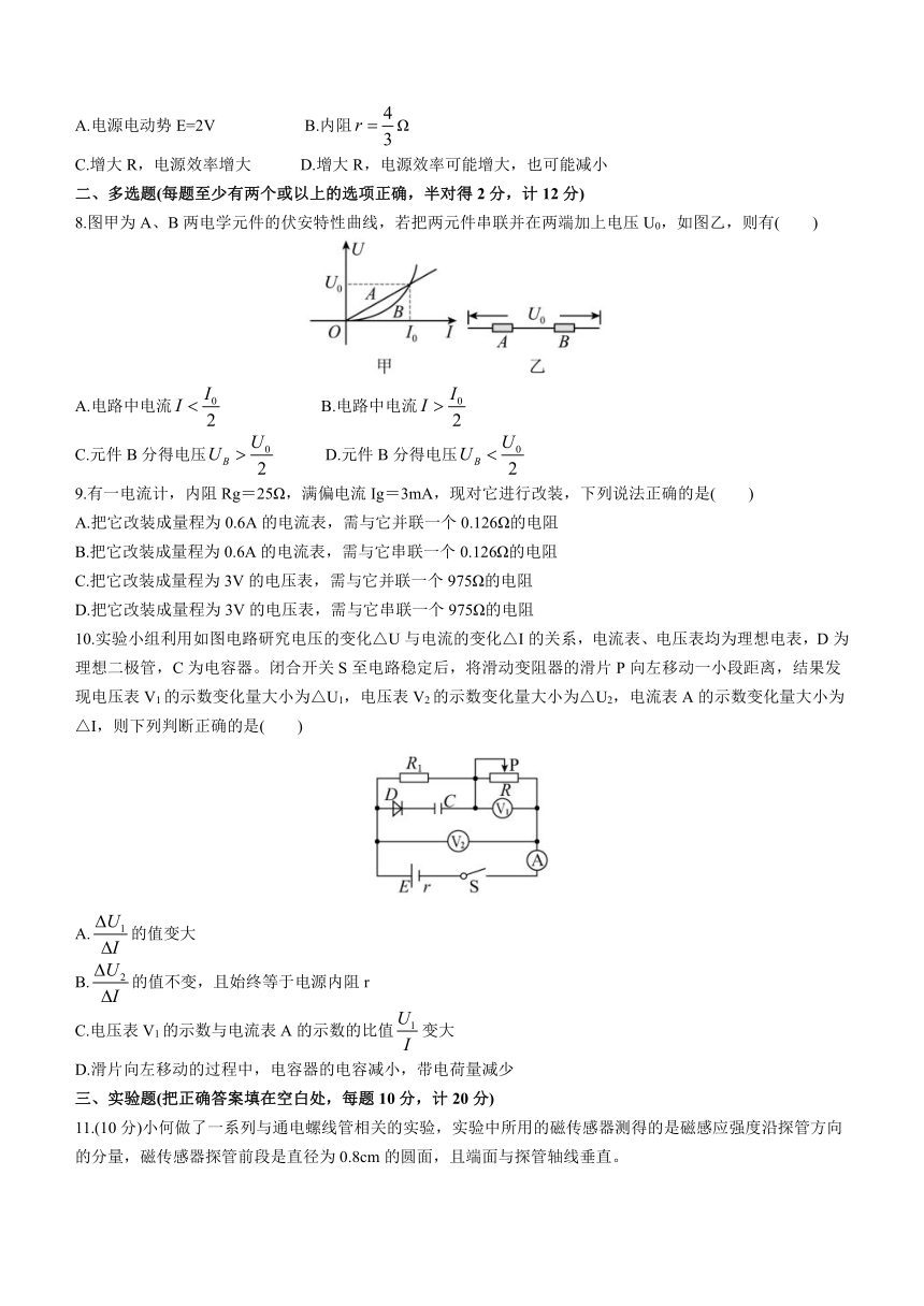 湖北省荆州市松滋市重点中学2023-2024学年高二上学期9月月考物理试题（含解析）