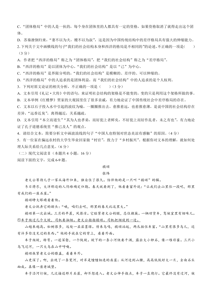 湖北省云学名校联盟2023-2024学年高一上学期12月联考语文试题（含答案）